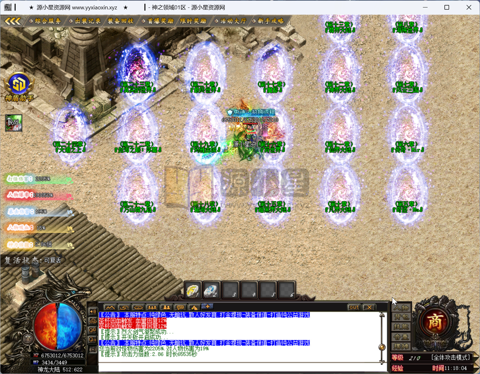 图片[8]-GOM引擎传奇端游【神之领域24大陆单职业】Win服务器端+PC客户端+神盾插件+宣传首页+GM命令攻略+搭建教程 - 源小星资源网-游戏源码网-源小星资源网-游戏源码网