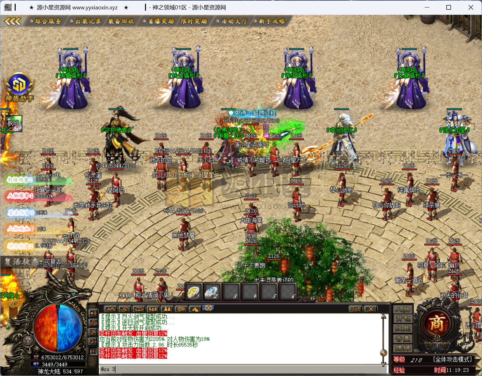 图片[9]-GOM引擎传奇端游【神之领域24大陆单职业】Win服务器端+PC客户端+神盾插件+宣传首页+GM命令攻略+搭建教程 - 源小星资源网-游戏源码网-源小星资源网-游戏源码网