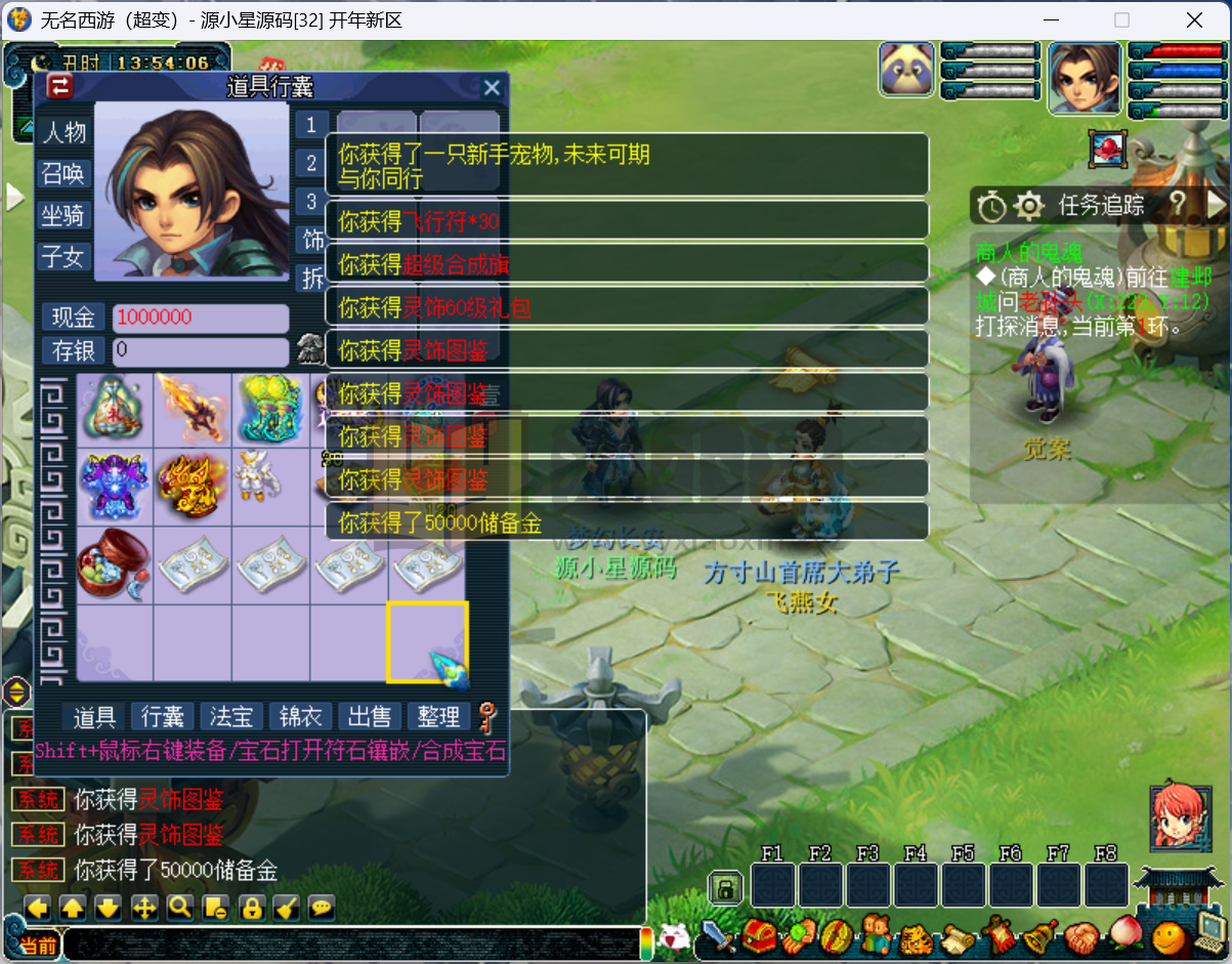 图片[1]-GGE2梦幻西游【黑白西游】Win服务端+PC客户端+CDK内充+攻略+全套源码+搭建教程 - 源小星资源网-游戏源码网-源小星资源网-游戏源码网