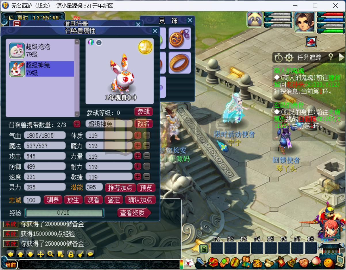 图片[2]-GGE2梦幻西游【黑白西游】Win服务端+PC客户端+CDK内充+攻略+全套源码+搭建教程 - 源小星资源网-游戏源码网-源小星资源网-游戏源码网