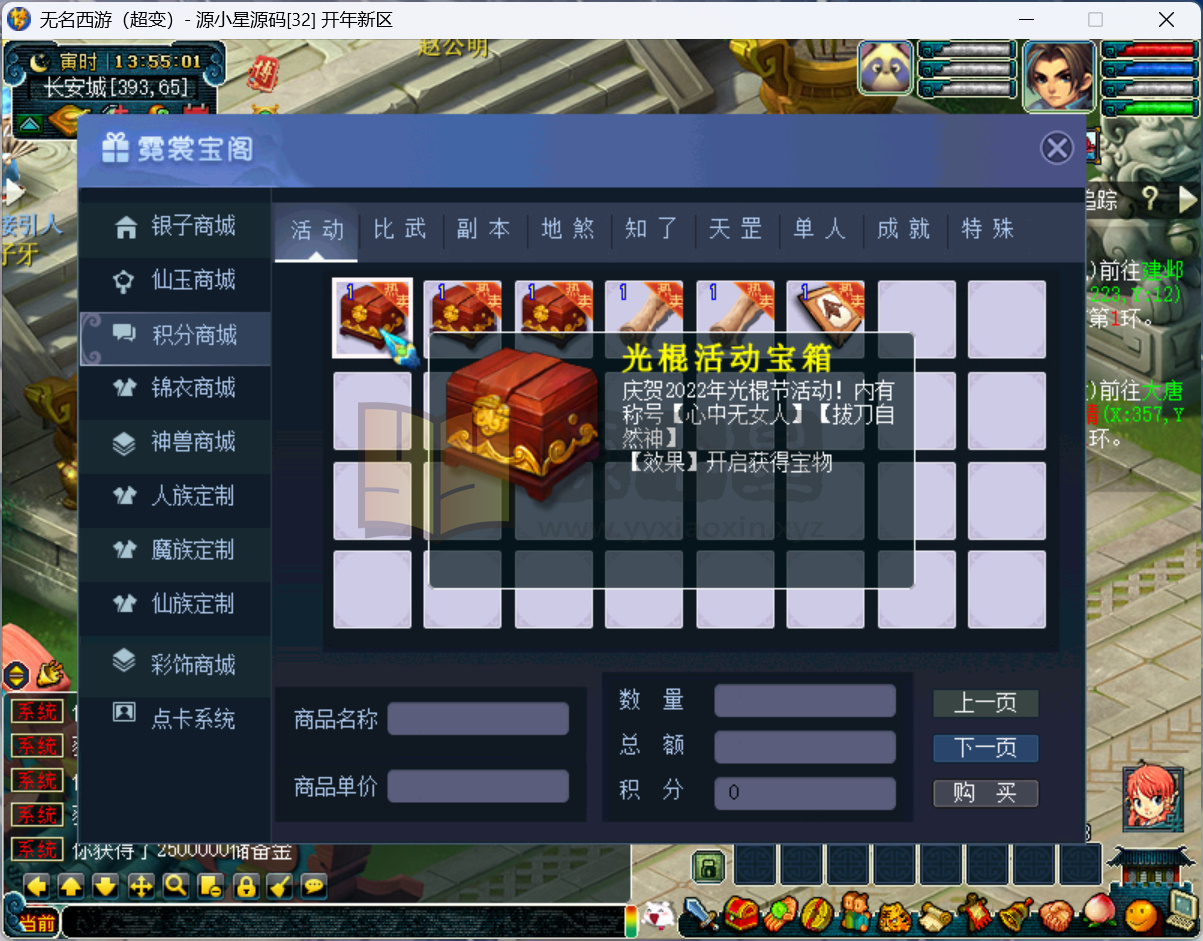 图片[3]-GGE2梦幻西游【黑白西游】Win服务端+PC客户端+CDK内充+攻略+全套源码+搭建教程 - 源小星资源网-游戏源码网-源小星资源网-游戏源码网