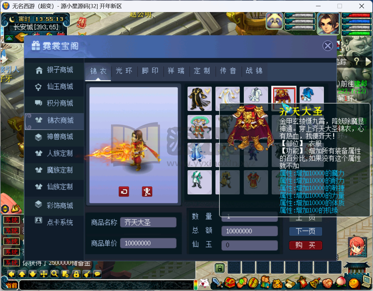 图片[4]-GGE2梦幻西游【黑白西游】Win服务端+PC客户端+CDK内充+攻略+全套源码+搭建教程 - 源小星资源网-游戏源码网-源小星资源网-游戏源码网