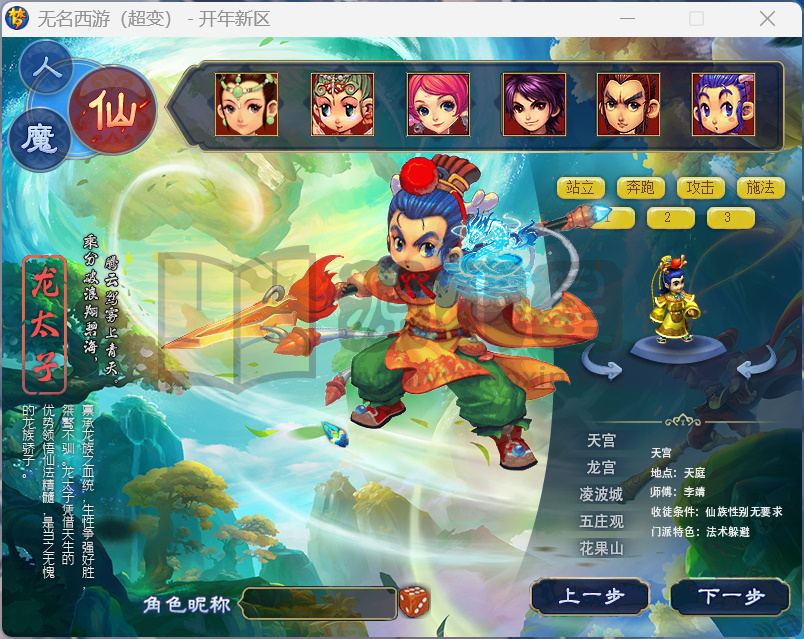 图片[6]-GGE2梦幻西游【黑白西游】Win服务端+PC客户端+CDK内充+攻略+全套源码+搭建教程 - 源小星资源网-游戏源码网-源小星资源网-游戏源码网