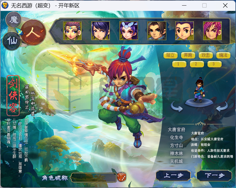 图片[7]-GGE2梦幻西游【黑白西游】Win服务端+PC客户端+CDK内充+攻略+全套源码+搭建教程 - 源小星资源网-游戏源码网-源小星资源网-游戏源码网