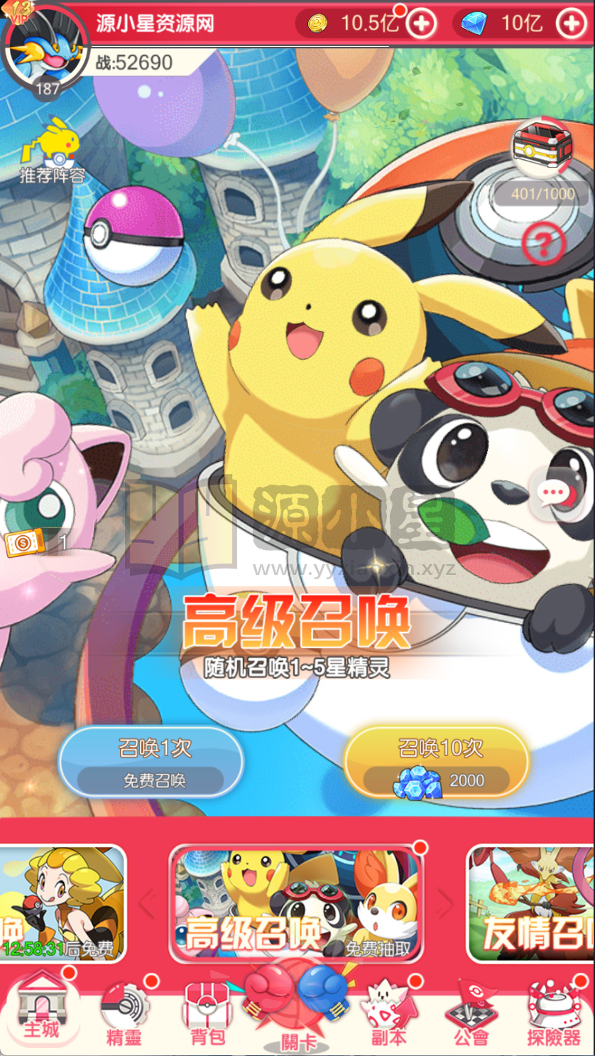 图片[2]-卡牌回合手游【口袋新世代快乐币内购跨服版SS换皮】Linux服务器端+安卓+CDK授权后台+搭建教程 - 源小星资源网-游戏源码网-源小星资源网-游戏源码网