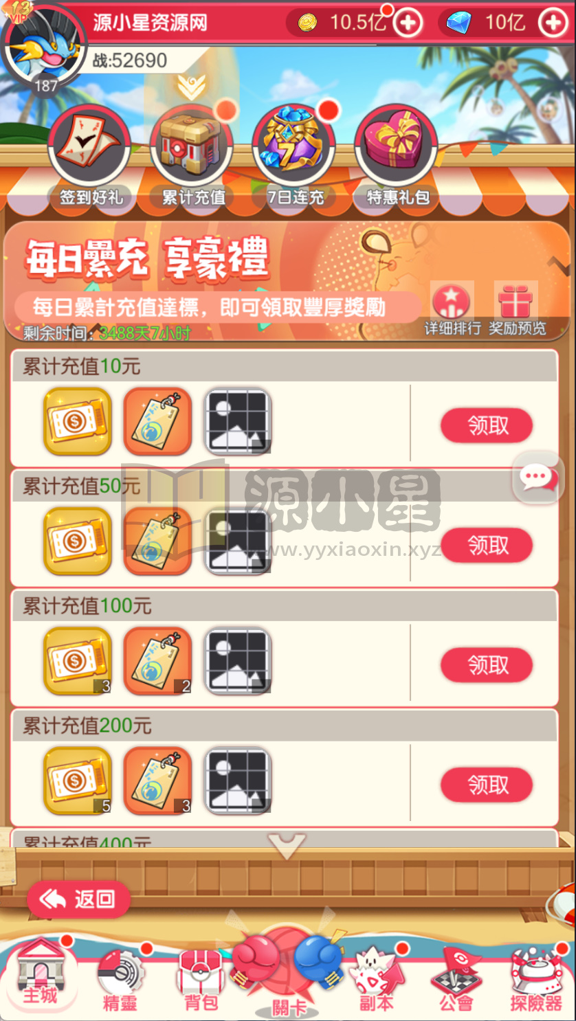 图片[4]-卡牌回合手游【口袋新世代快乐币内购跨服版SS换皮】Linux服务器端+安卓+CDK授权后台+搭建教程 - 源小星资源网-游戏源码网-源小星资源网-游戏源码网