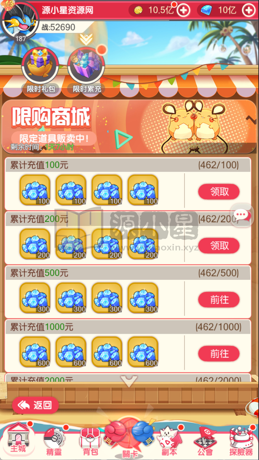 图片[5]-卡牌回合手游【口袋新世代快乐币内购跨服版SS换皮】Linux服务器端+安卓+CDK授权后台+搭建教程 - 源小星资源网-游戏源码网-源小星资源网-游戏源码网