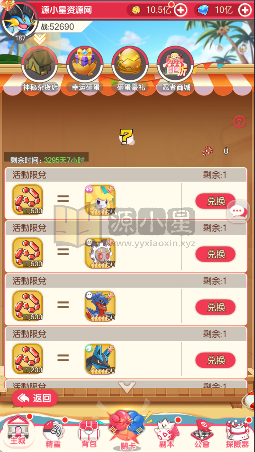 图片[6]-卡牌回合手游【口袋新世代快乐币内购跨服版SS换皮】Linux服务器端+安卓+CDK授权后台+搭建教程 - 源小星资源网-游戏源码网-源小星资源网-游戏源码网