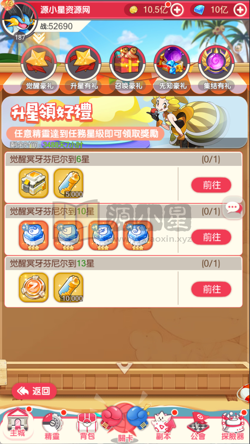 图片[7]-卡牌回合手游【口袋新世代快乐币内购跨服版SS换皮】Linux服务器端+安卓+CDK授权后台+搭建教程 - 源小星资源网-游戏源码网-源小星资源网-游戏源码网