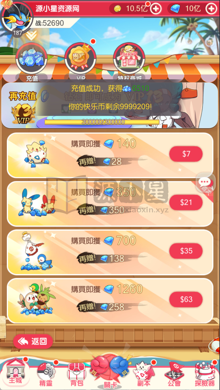 图片[9]-卡牌回合手游【口袋新世代快乐币内购跨服版SS换皮】Linux服务器端+安卓+CDK授权后台+搭建教程 - 源小星资源网-游戏源码网-源小星资源网-游戏源码网