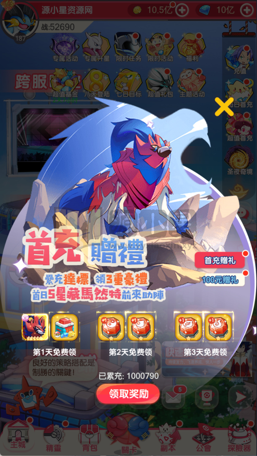 图片[10]-卡牌回合手游【口袋新世代快乐币内购跨服版SS换皮】Linux服务器端+安卓+CDK授权后台+搭建教程 - 源小星资源网-游戏源码网-源小星资源网-游戏源码网