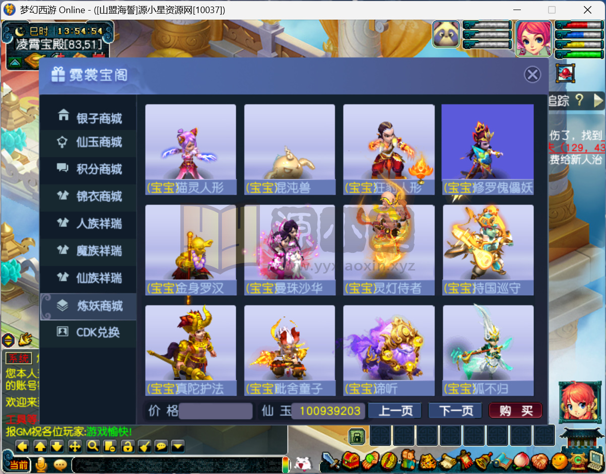 图片[3]-GGE2梦幻西游【极乐西游3】Win服务端+PC客户端+攻略+全套源码+搭建教程 - 源小星资源网-游戏源码网-源小星资源网-游戏源码网