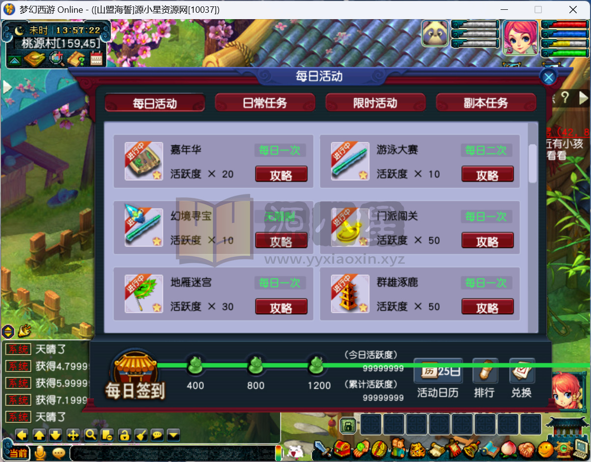 图片[4]-GGE2梦幻西游【极乐西游3】Win服务端+PC客户端+攻略+全套源码+搭建教程 - 源小星资源网-游戏源码网-源小星资源网-游戏源码网