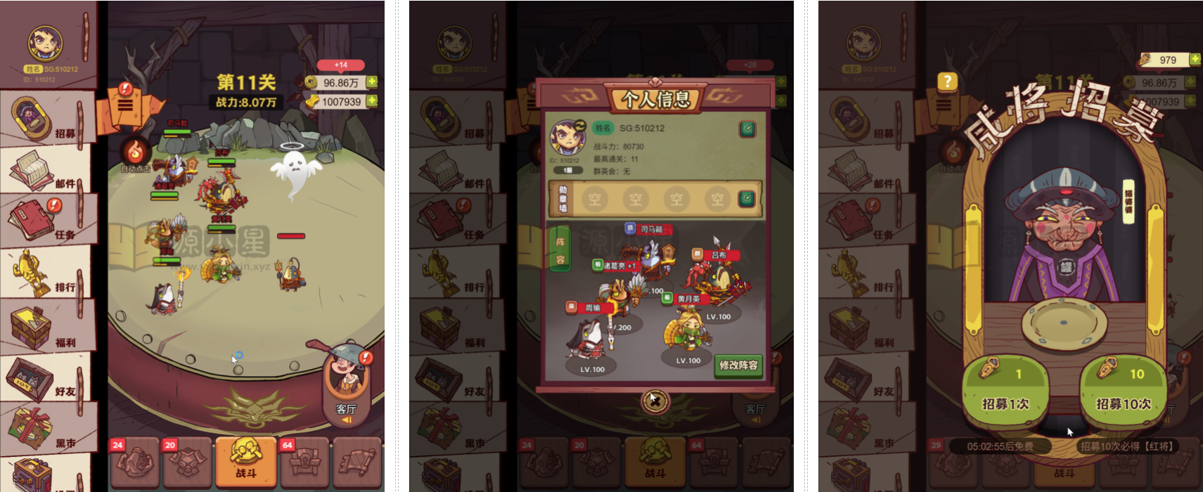 稀有小程序手游【咸鱼之王最终修复版】linux手工服务端+简易APP+搭建教程+后台 - 源小星资源网-游戏源码网-源小星资源网-游戏源码网