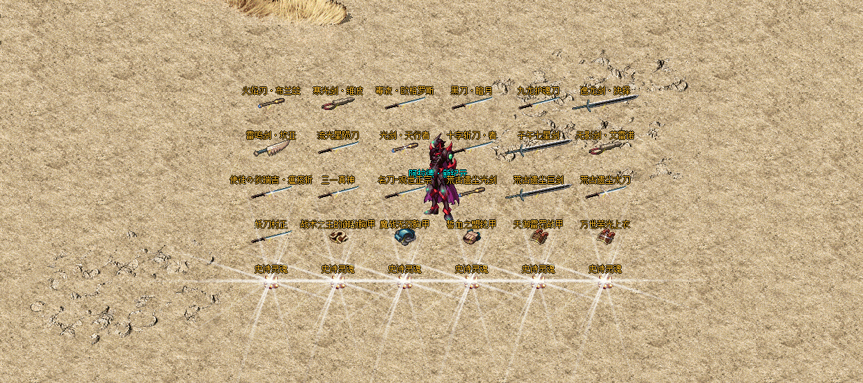 图片[12]-GOM引擎传奇端游【迷失·阿拉德单职业】Win服务器端+PC客户端+神盾插件+宣传首页+GM命令攻略+搭建教程 - 源小星资源网-游戏源码网-源小星资源网-游戏源码网