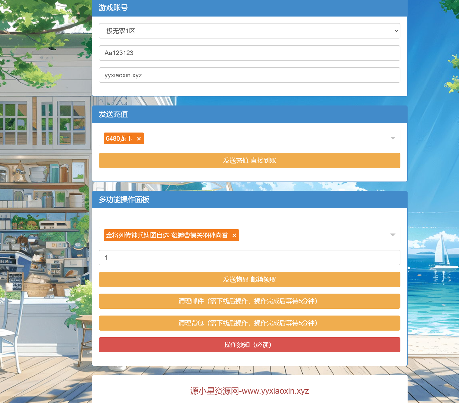 图片[9]-真3D动作手游【极无双2觉醒卧龙列传版】Linux服务端+安卓/苹果+苹果解密工具+活动管理后台+GM授权后台+视频搭建教程-源小星资源网-游戏源码网
