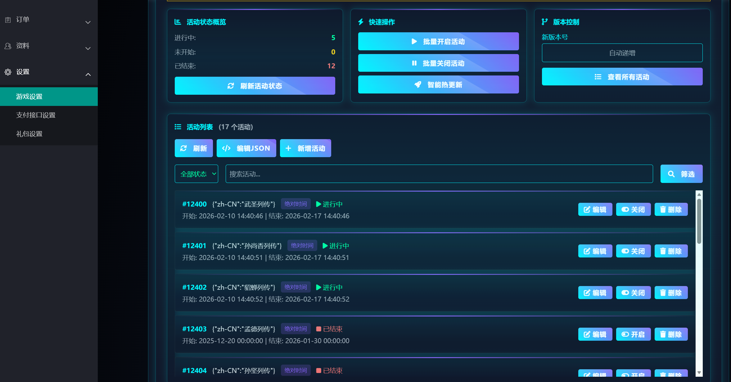 图片[8]-真3D动作手游【极无双2觉醒卧龙列传版】Linux服务端+安卓/苹果+苹果解密工具+活动管理后台+GM授权后台+视频搭建教程-源小星资源网-游戏源码网
