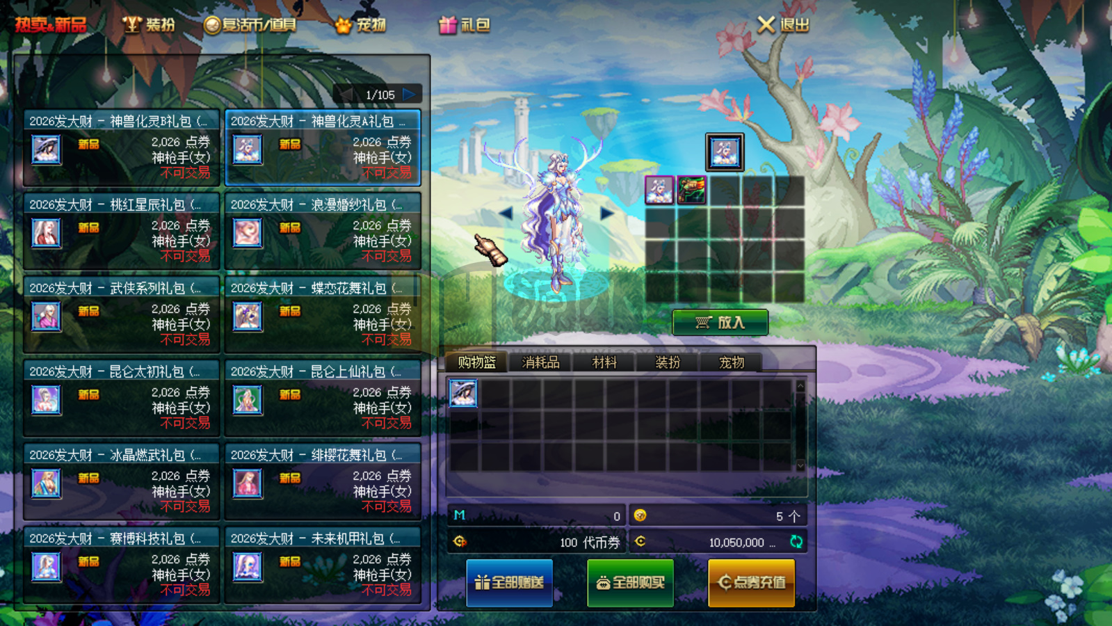 图片[4]-DNF版本【真滴狗二改K神86】服务端pvf+客户端+GM工具+游戏攻略、仅供学习-源小星资源网-游戏源码网