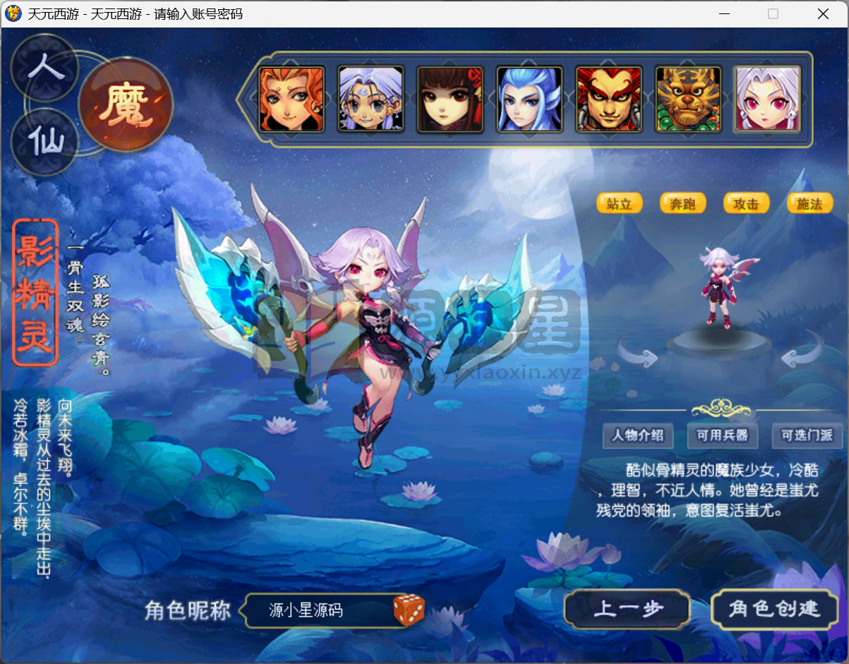 图片[1]-GGE梦幻端游【神来天元西游带假人版】WIN服务端全套源码+安卓IOS\PC客户端+一键组队+GM工具CDK充值+详细教程-源小星资源网-游戏源码网