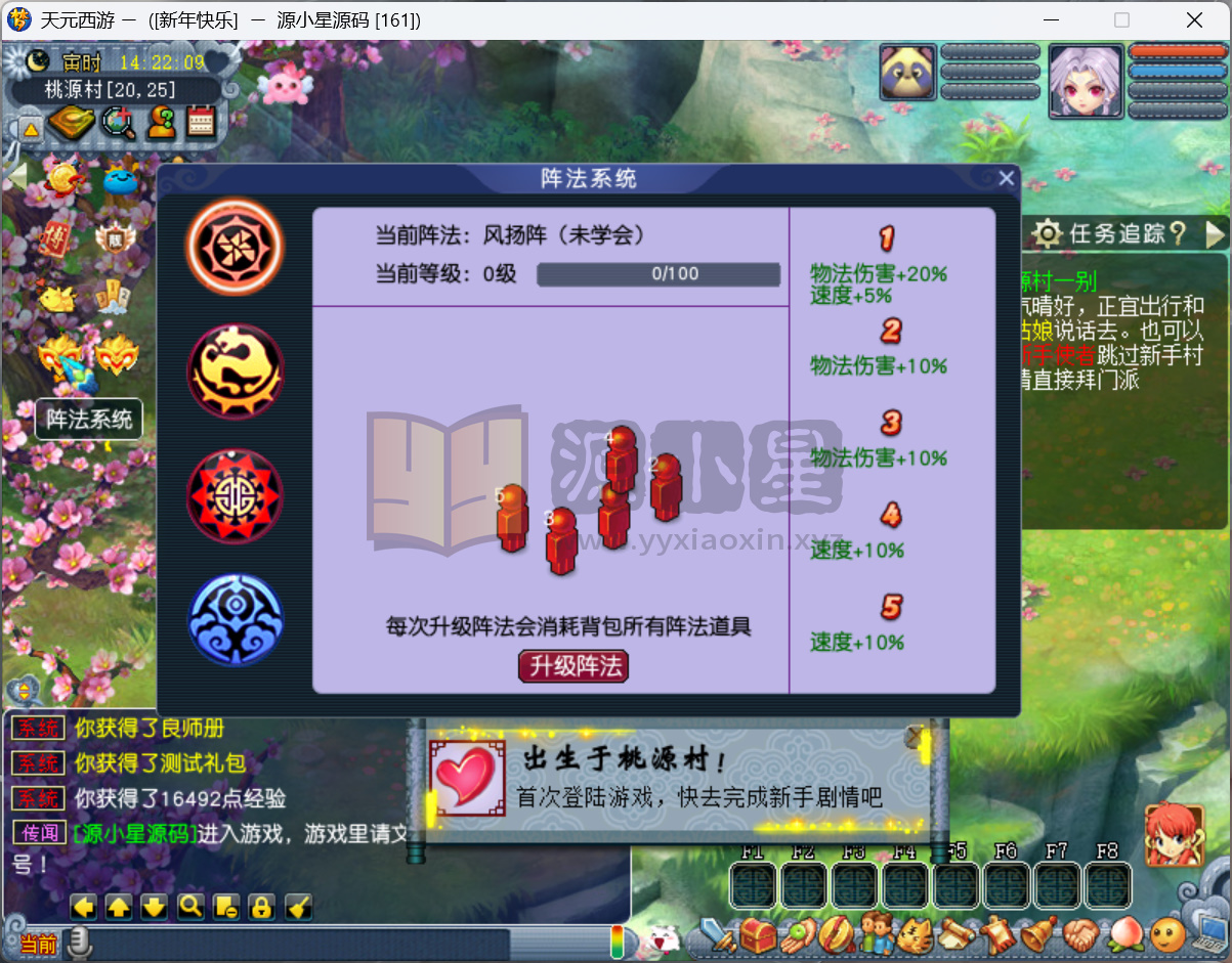 图片[2]-GGE梦幻端游【神来天元西游带假人版】WIN服务端全套源码+安卓IOS\PC客户端+一键组队+GM工具CDK充值+详细教程-源小星资源网-游戏源码网