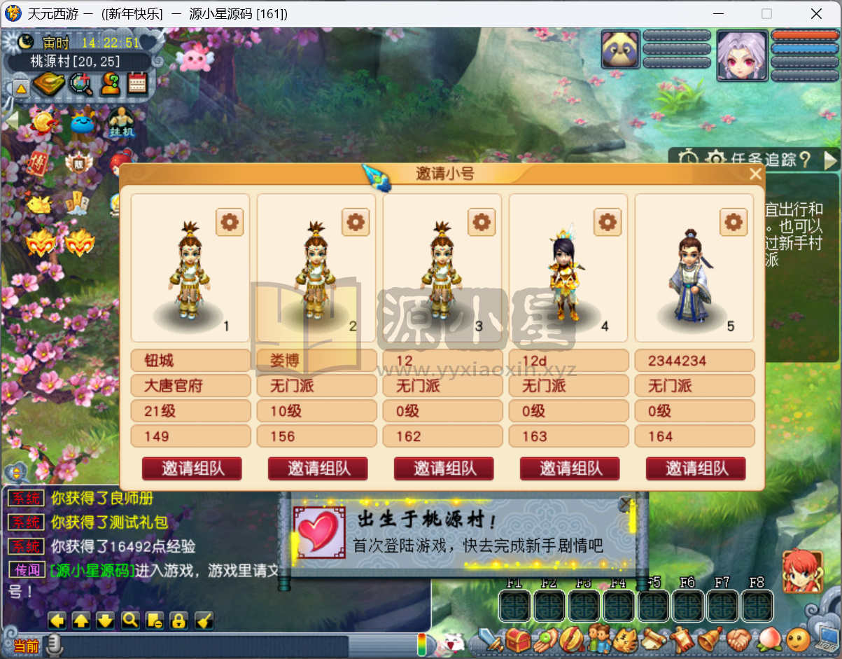 图片[3]-GGE梦幻端游【神来天元西游带假人版】WIN服务端全套源码+安卓IOS\PC客户端+一键组队+GM工具CDK充值+详细教程-源小星资源网-游戏源码网