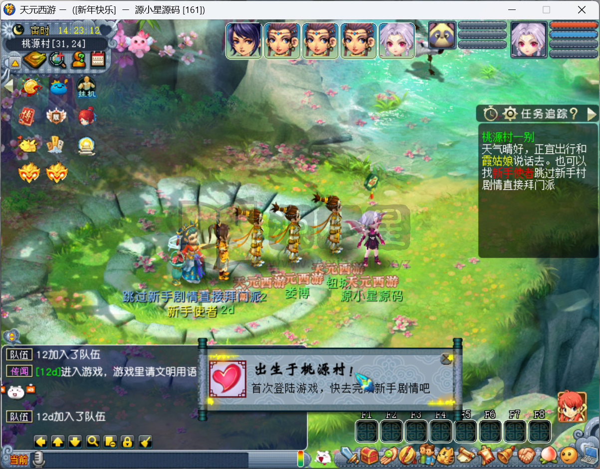 图片[4]-GGE梦幻端游【神来天元西游带假人版】WIN服务端全套源码+安卓IOS\PC客户端+一键组队+GM工具CDK充值+详细教程-源小星资源网-游戏源码网