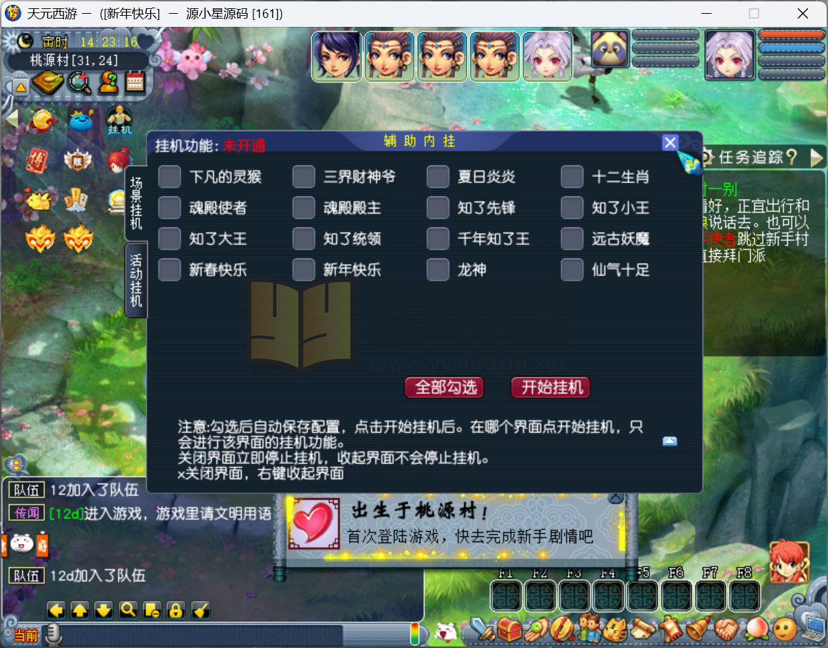 图片[5]-GGE梦幻端游【神来天元西游带假人版】WIN服务端全套源码+安卓IOS\PC客户端+一键组队+GM工具CDK充值+详细教程-源小星资源网-游戏源码网