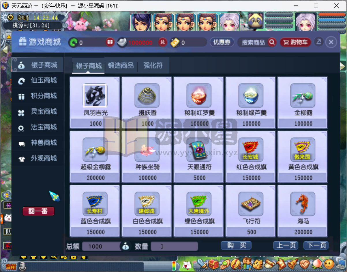 图片[9]-GGE梦幻端游【神来天元西游带假人版】WIN服务端全套源码+安卓IOS\PC客户端+一键组队+GM工具CDK充值+详细教程-源小星资源网-游戏源码网