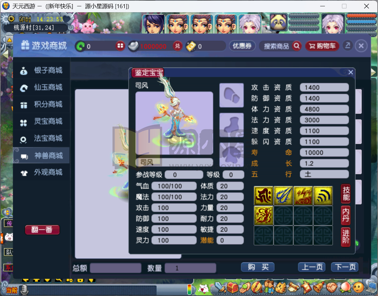 图片[10]-GGE梦幻端游【神来天元西游带假人版】WIN服务端全套源码+安卓IOS\PC客户端+一键组队+GM工具CDK充值+详细教程-源小星资源网-游戏源码网