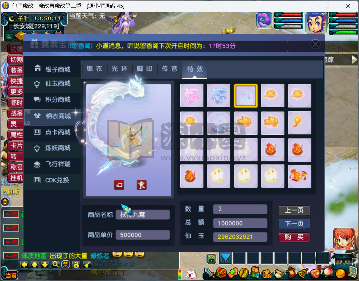 图片[3]-GGE2梦幻西游【包子魔改六大陆终极版】Win服务端+PC客户端+CDK兑换充值+玩法攻略+全套源码+搭建教程-源小星资源网-游戏源码网