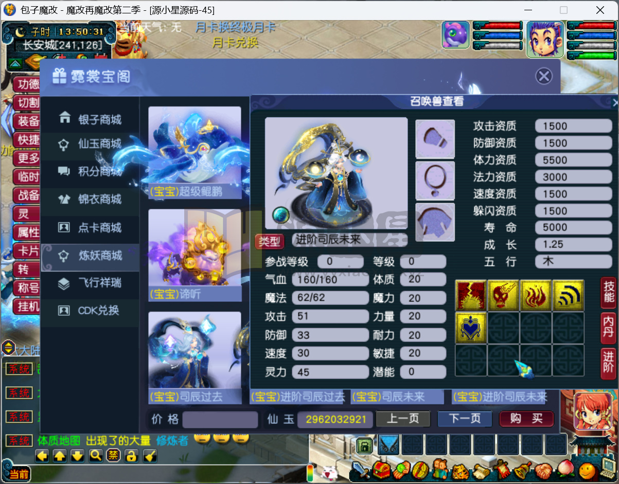 图片[4]-GGE2梦幻西游【包子魔改六大陆终极版】Win服务端+PC客户端+CDK兑换充值+玩法攻略+全套源码+搭建教程-源小星资源网-游戏源码网