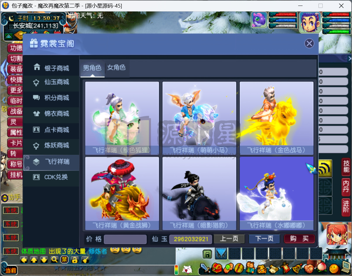 图片[5]-GGE2梦幻西游【包子魔改六大陆终极版】Win服务端+PC客户端+CDK兑换充值+玩法攻略+全套源码+搭建教程-源小星资源网-游戏源码网