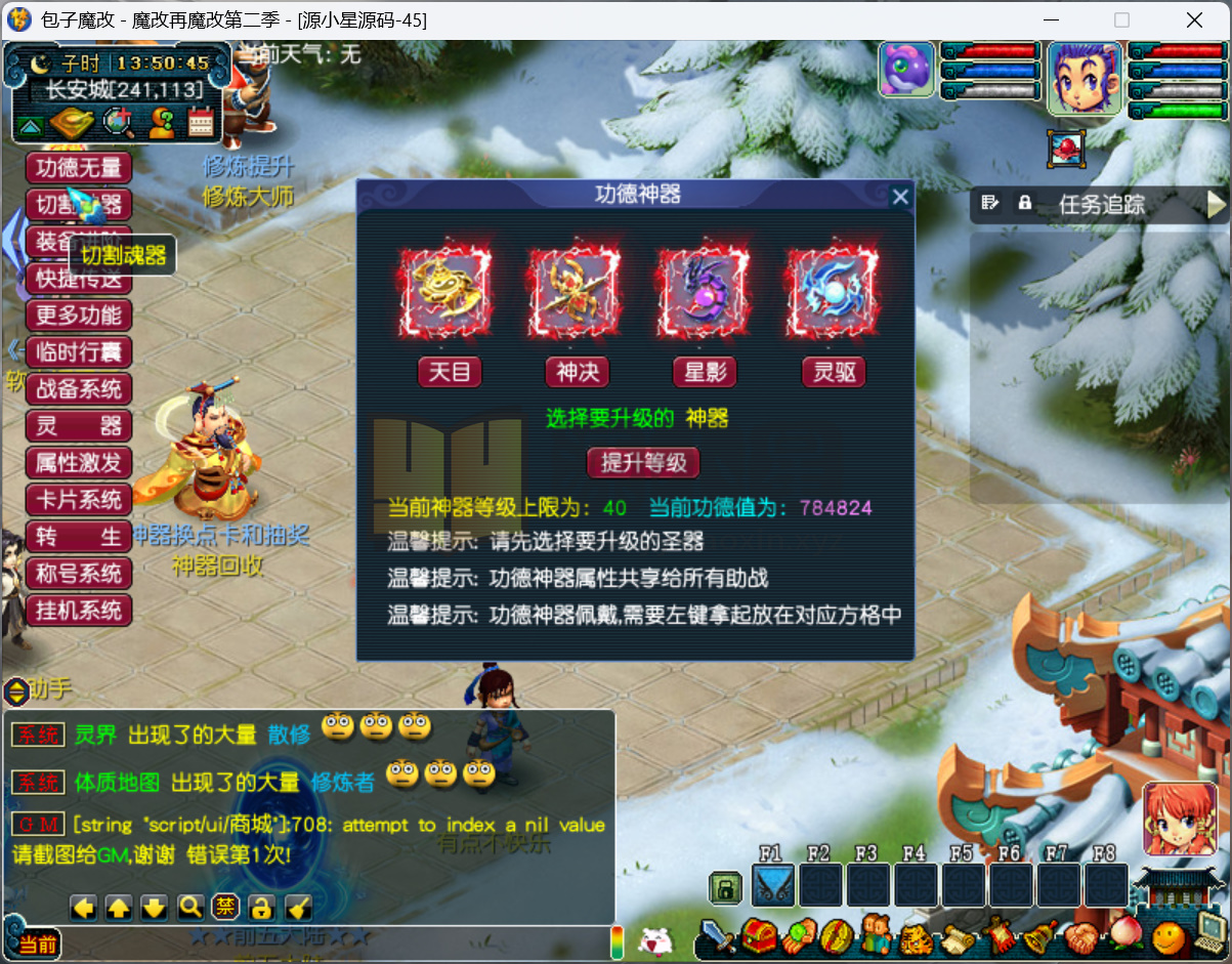 图片[6]-GGE2梦幻西游【包子魔改六大陆终极版】Win服务端+PC客户端+CDK兑换充值+玩法攻略+全套源码+搭建教程-源小星资源网-游戏源码网