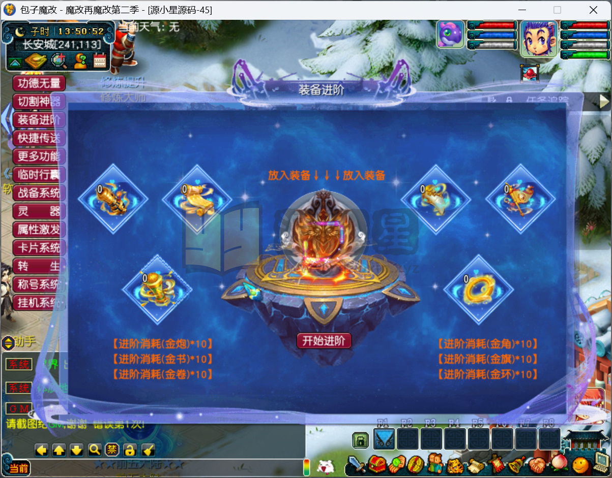 图片[8]-GGE2梦幻西游【包子魔改六大陆终极版】Win服务端+PC客户端+CDK兑换充值+玩法攻略+全套源码+搭建教程-源小星资源网-游戏源码网