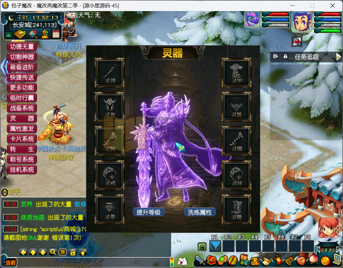 图片[11]-GGE2梦幻西游【包子魔改六大陆终极版】Win服务端+PC客户端+CDK兑换充值+玩法攻略+全套源码+搭建教程-源小星资源网-游戏源码网