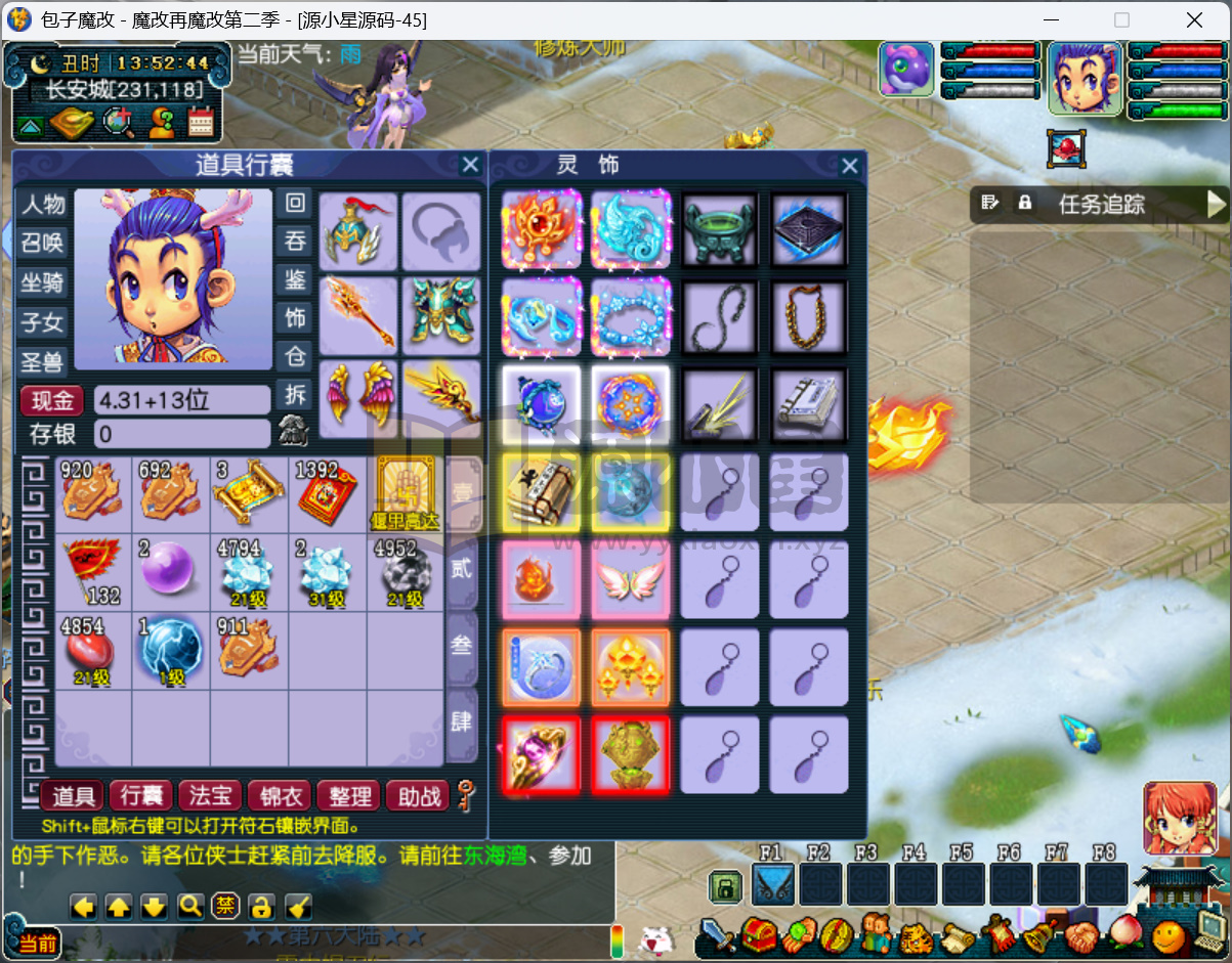 图片[15]-GGE2梦幻西游【包子魔改六大陆终极版】Win服务端+PC客户端+CDK兑换充值+玩法攻略+全套源码+搭建教程-源小星资源网-游戏源码网