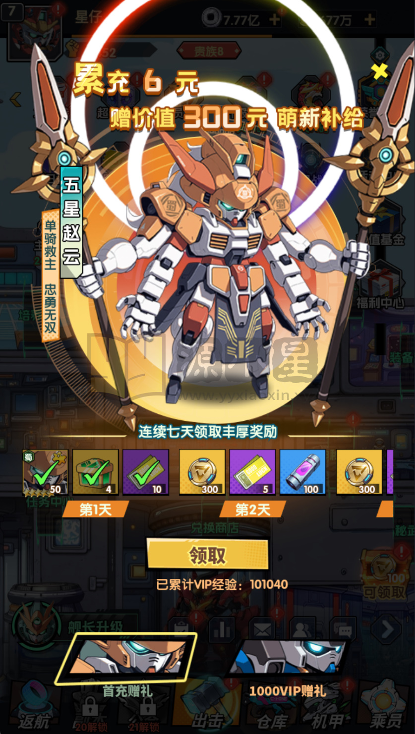 图片[4]-卡牌回合手游【机甲猫三国H5代金券跨服版】Linux服务端+简易APP+管理后台+GM授权后台+搭建教程-源小星资源网-游戏源码网