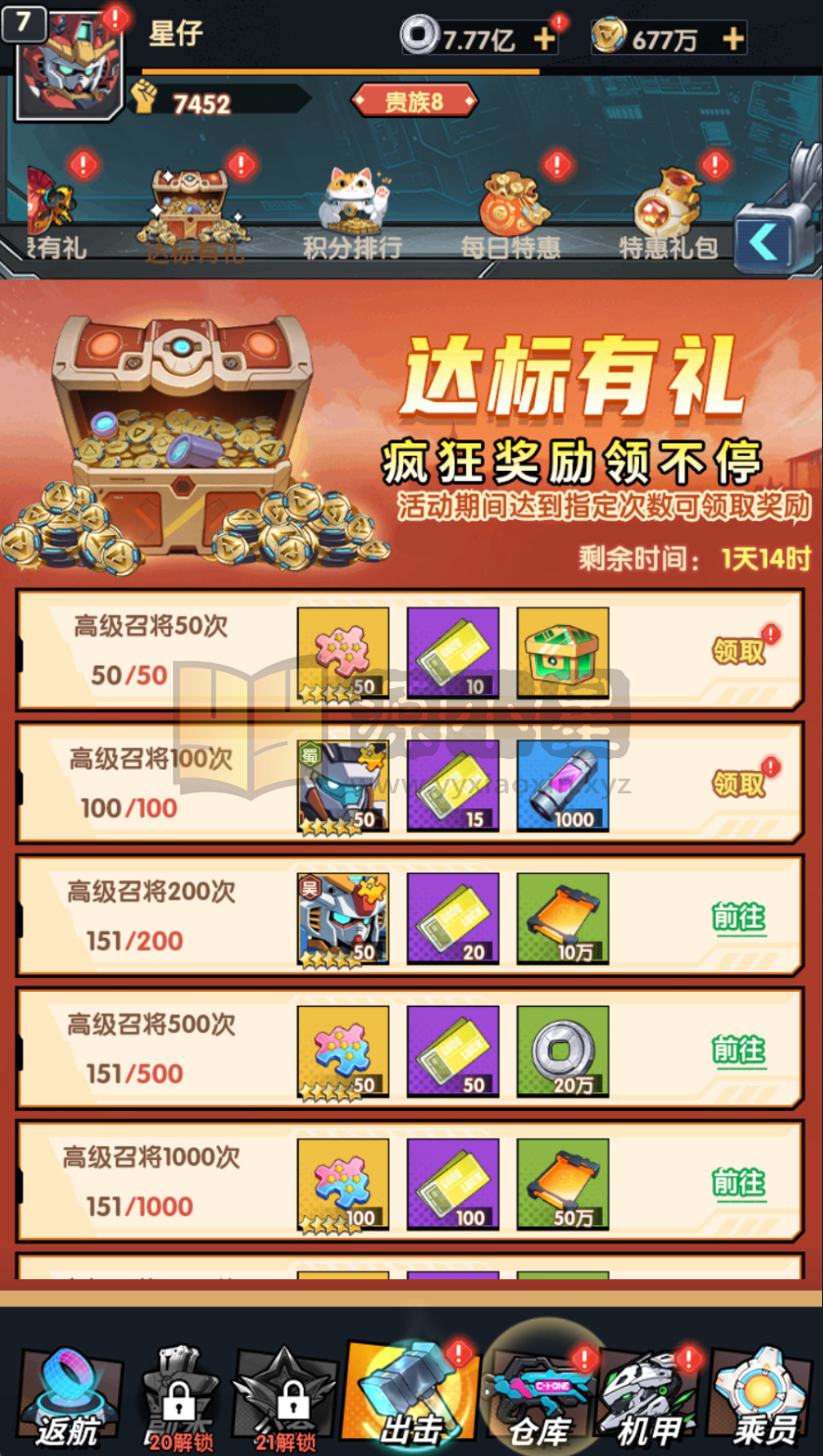 图片[6]-卡牌回合手游【机甲猫三国H5代金券跨服版】Linux服务端+简易APP+管理后台+GM授权后台+搭建教程-源小星资源网-游戏源码网