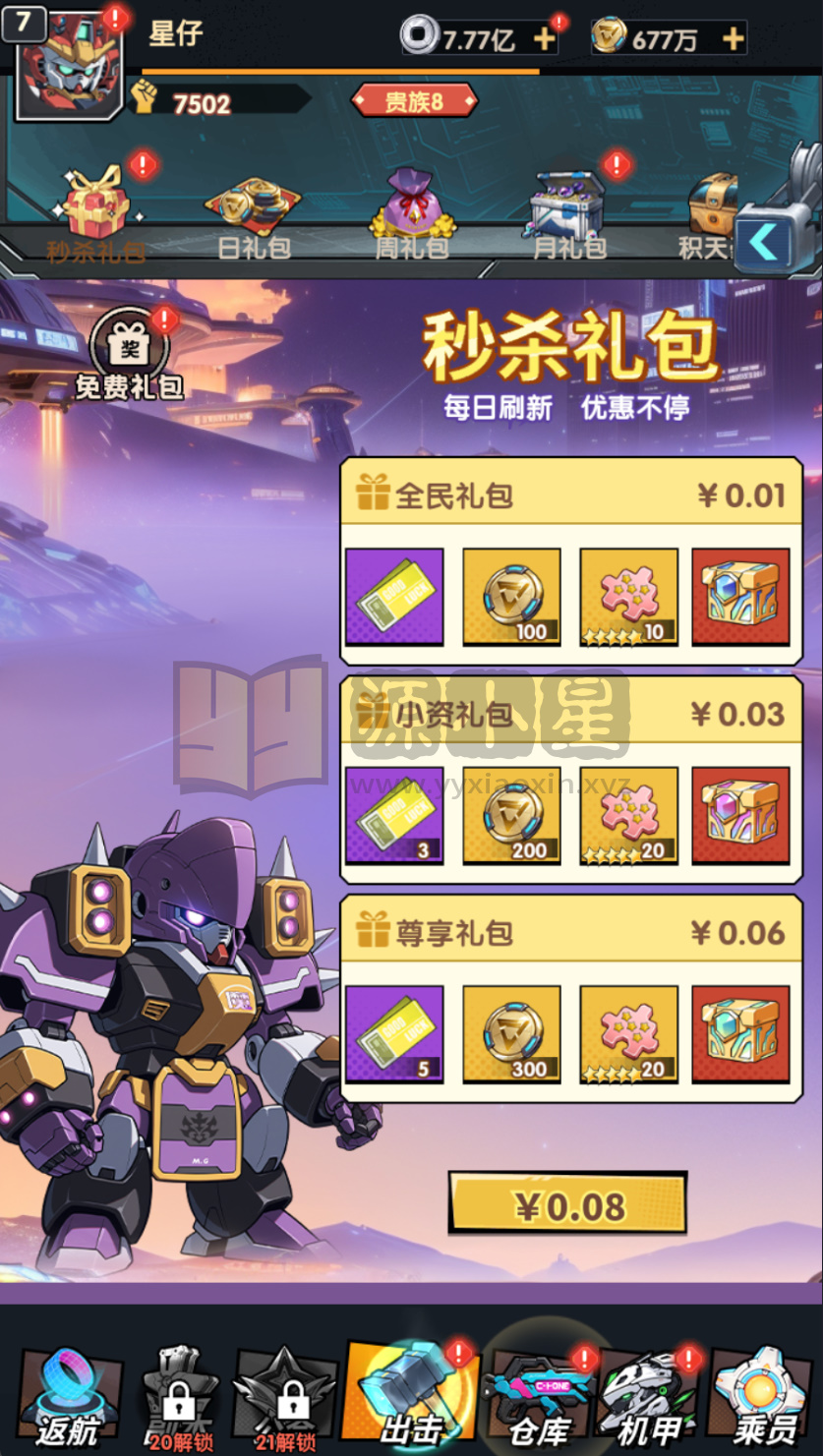 图片[7]-卡牌回合手游【机甲猫三国H5代金券跨服版】Linux服务端+简易APP+管理后台+GM授权后台+搭建教程-源小星资源网-游戏源码网