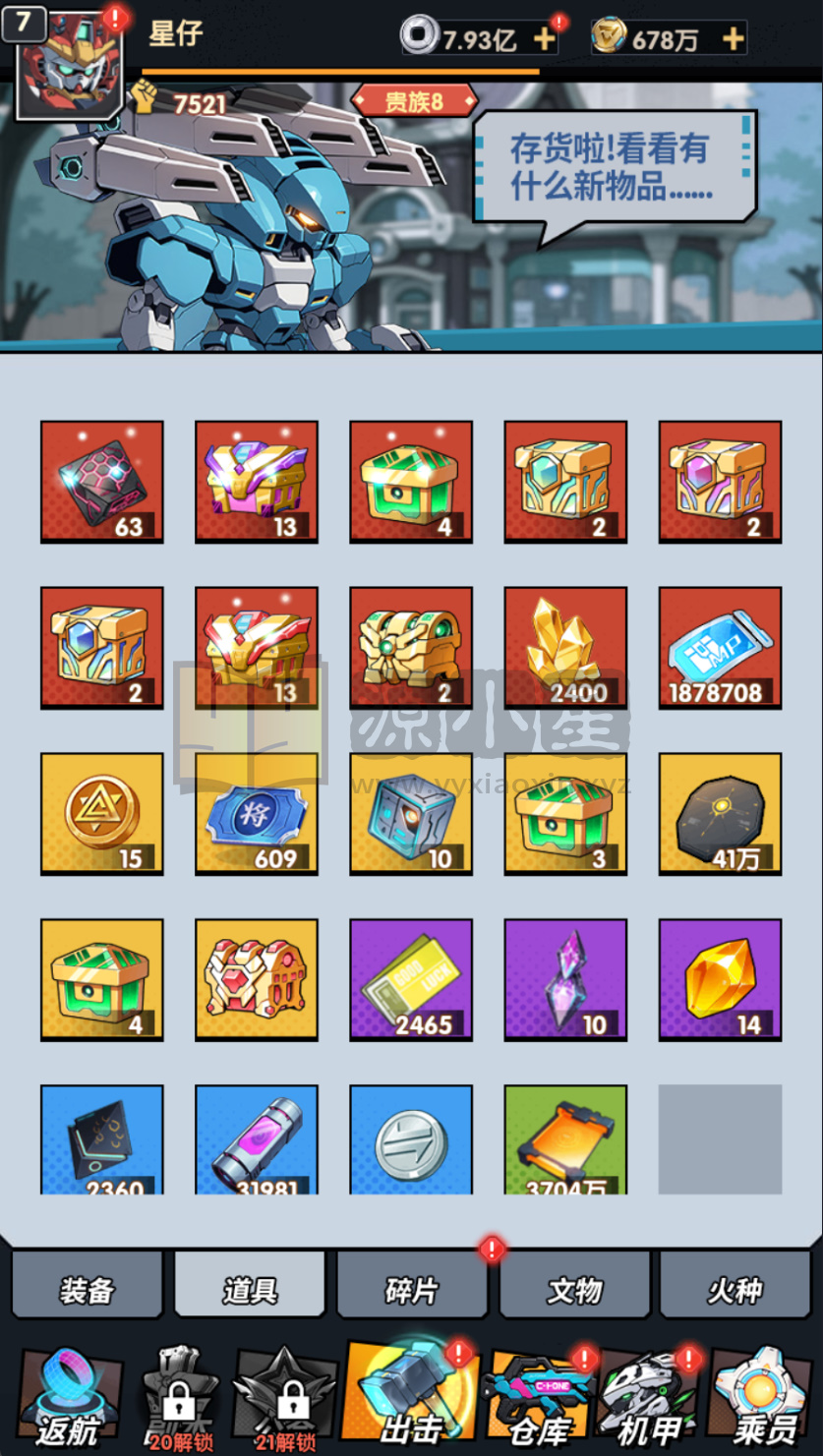 图片[9]-卡牌回合手游【机甲猫三国H5代金券跨服版】Linux服务端+简易APP+管理后台+GM授权后台+搭建教程-源小星资源网-游戏源码网