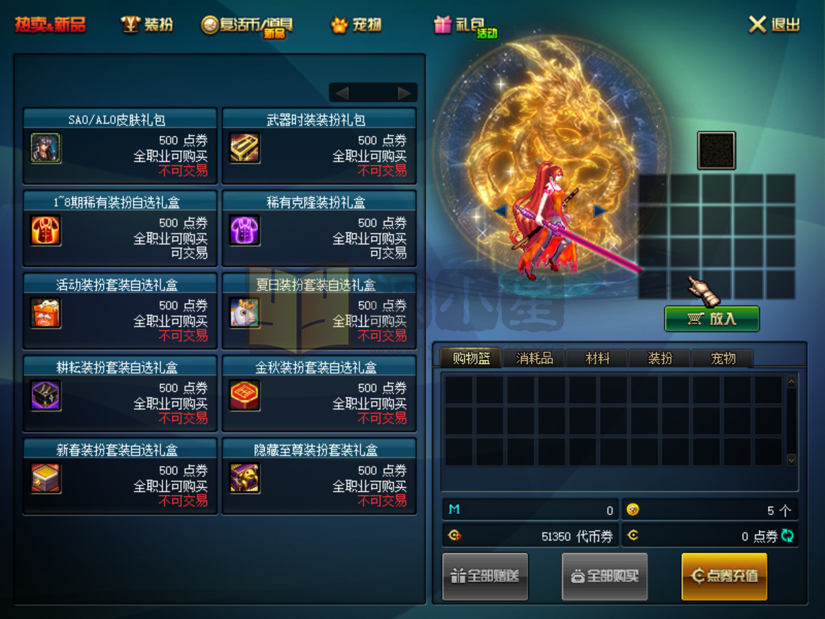 图片[8]-【DNF】【惜缘86开服版】+攻略+版本pvf+PC客户端+视频搭建教程-源小星资源网-游戏源码网