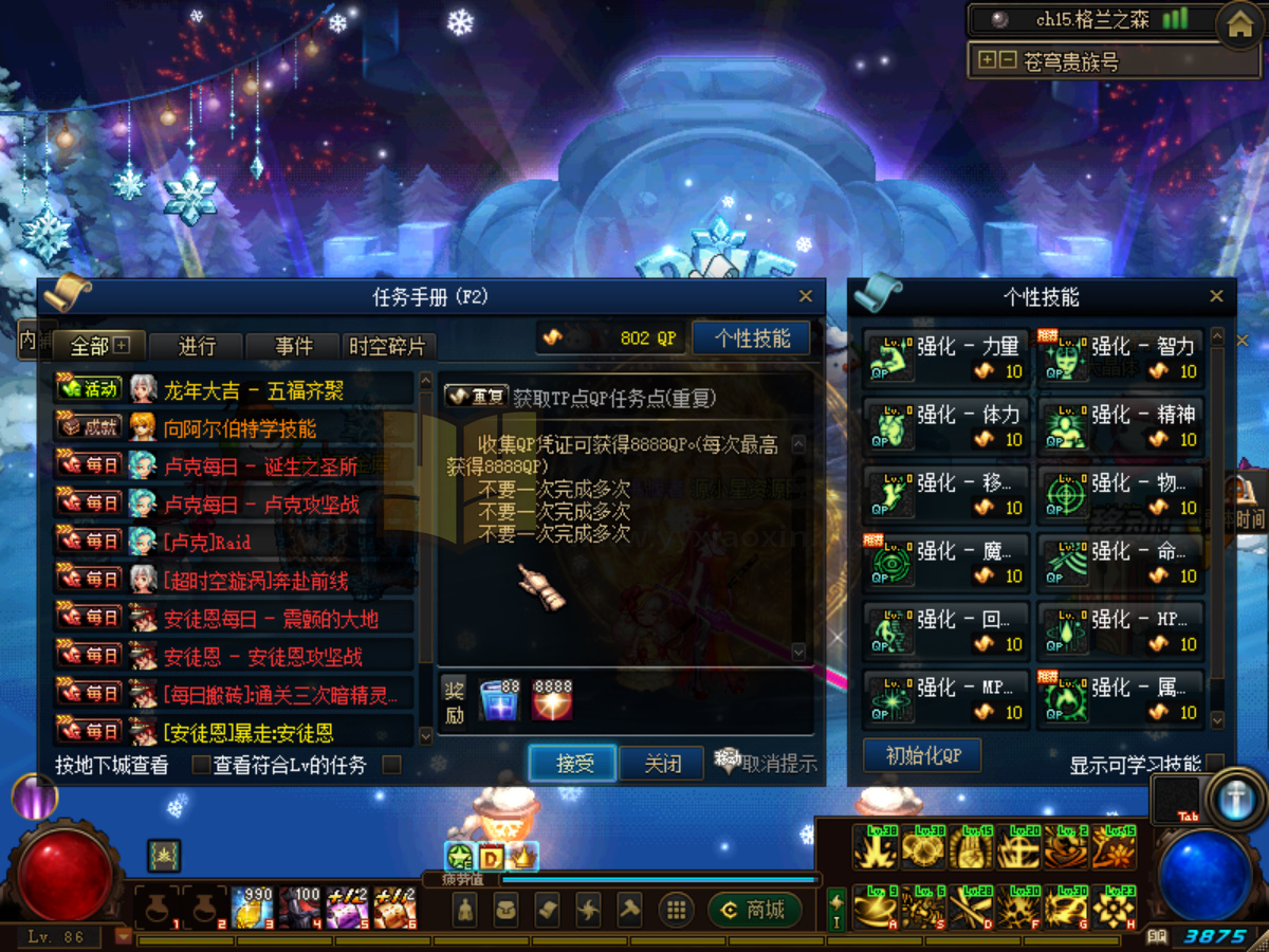 图片[2]-【DNF】【惜缘86开服版】+攻略+版本pvf+PC客户端+视频搭建教程-源小星资源网-游戏源码网