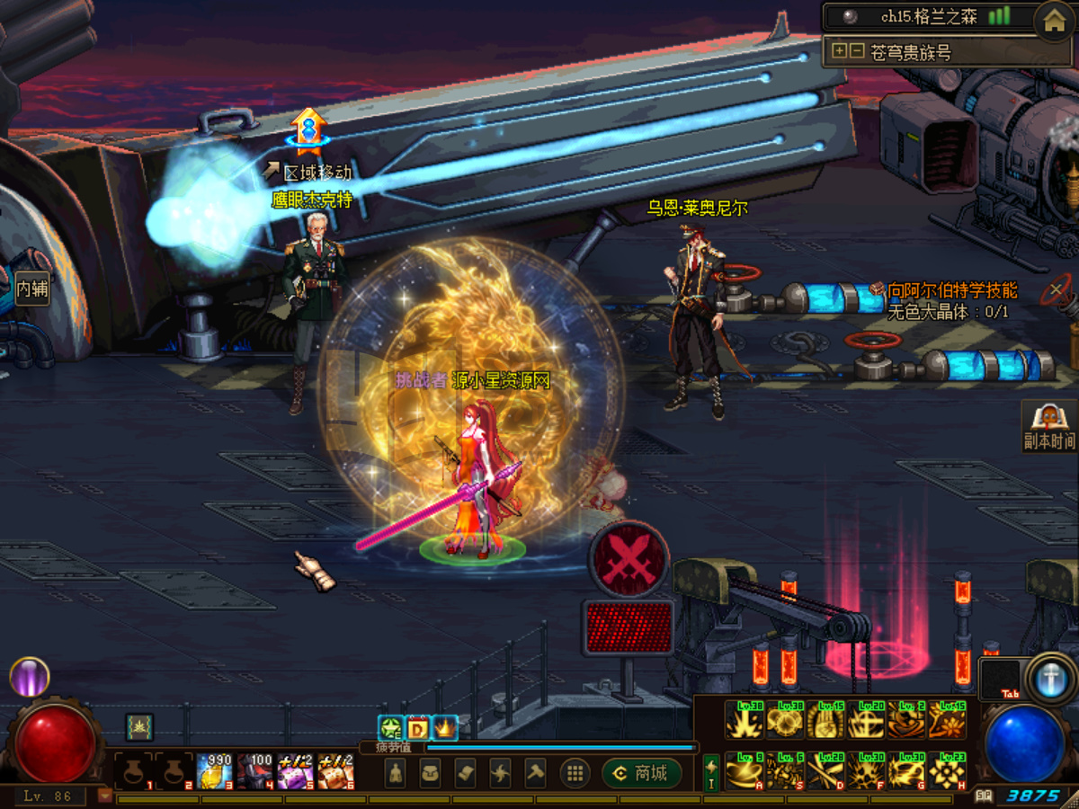 图片[4]-【DNF】【惜缘86开服版】+攻略+版本pvf+PC客户端+视频搭建教程-源小星资源网-游戏源码网