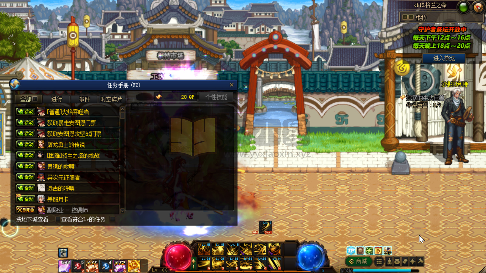 图片[3]-【DNF】【清风86宽屏】+攻略+版本pvf+PC客户端+视频搭建教程-源小星资源网-游戏源码网