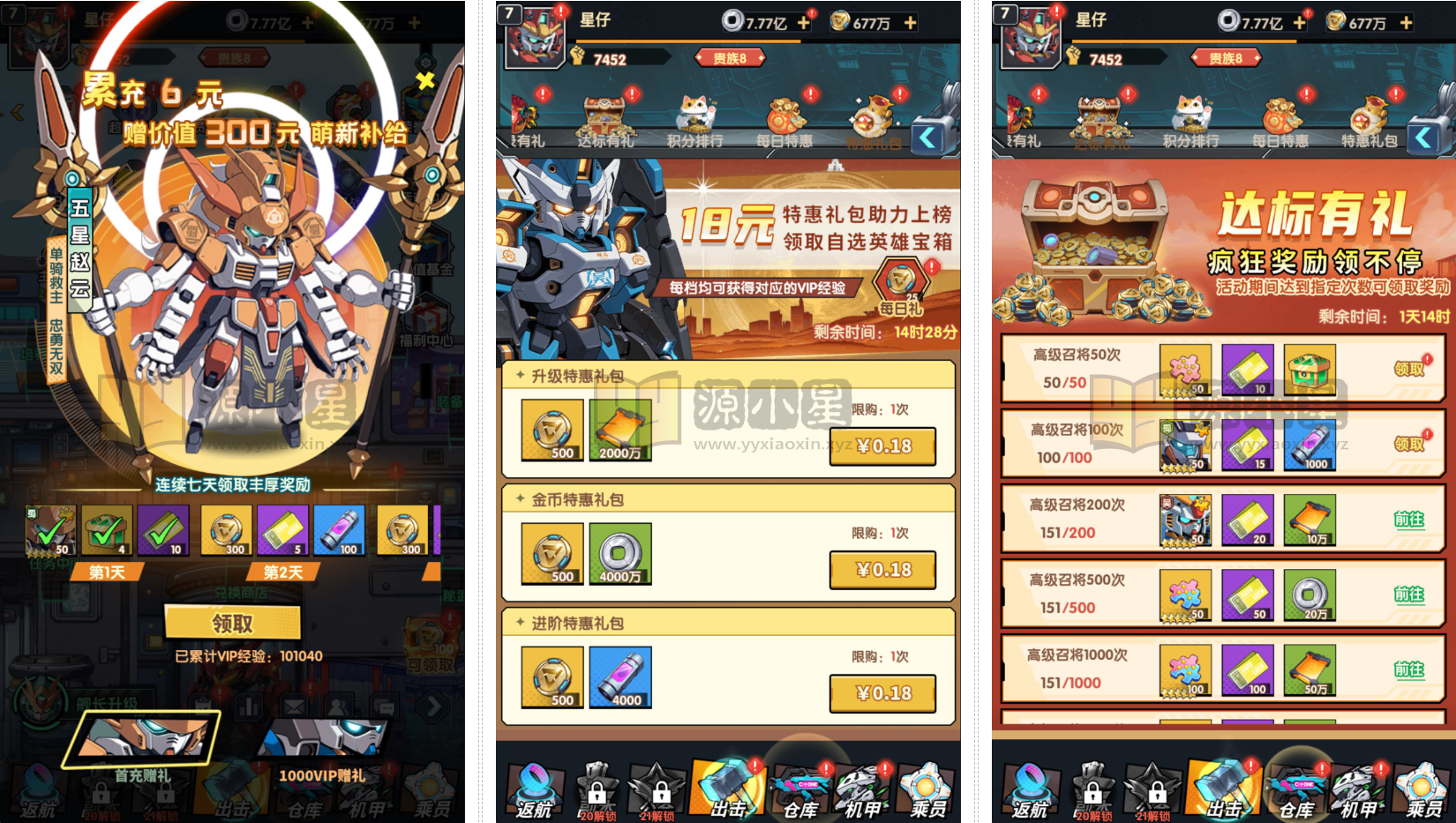 卡牌回合手游【机甲猫三国H5代金券跨服版】Linux服务端+简易APP+管理后台+GM授权后台+搭建教程-源小星资源网-游戏源码网