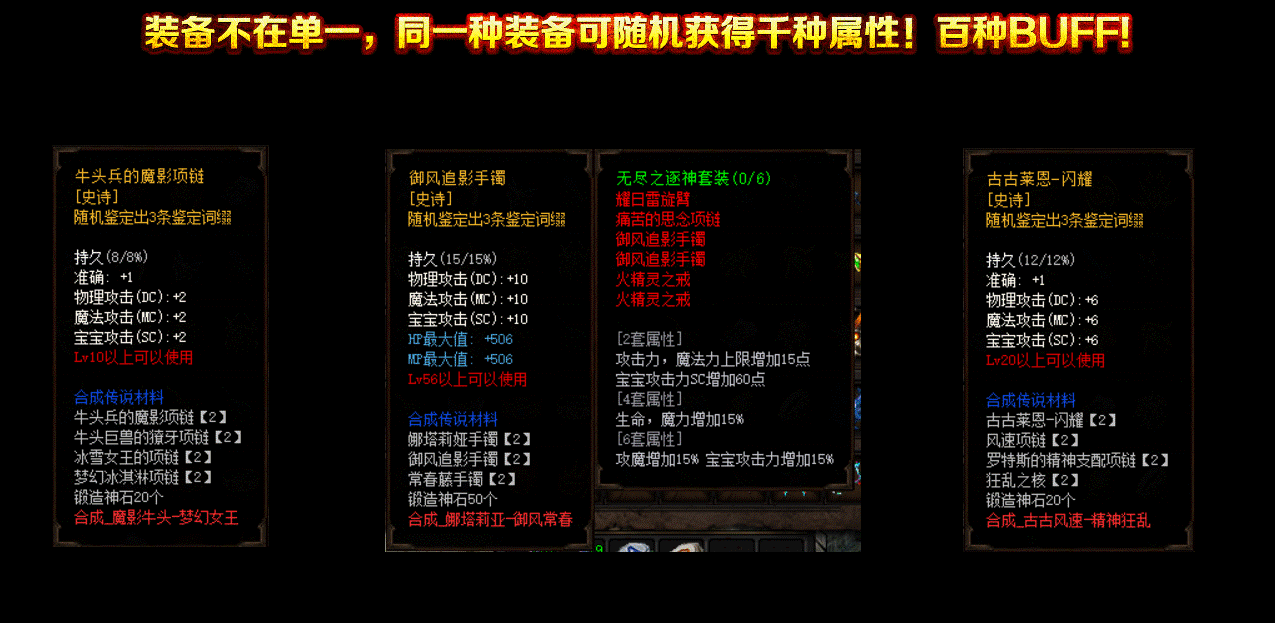 图片[13]-翎风引擎传奇端游【新版地下城单职业】Win服务器端+PC客户端+配套网站+搭建教程-源小星资源网-游戏源码网