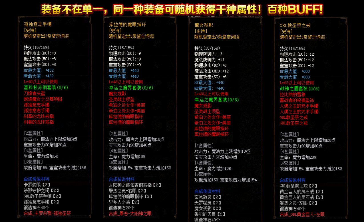 图片[12]-翎风引擎传奇端游【新版地下城单职业】Win服务器端+PC客户端+配套网站+搭建教程-源小星资源网-游戏源码网