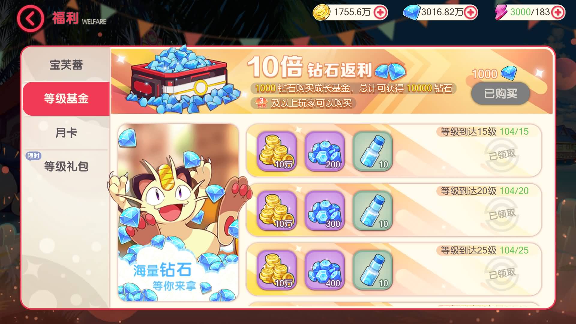 图片[2]-3D横版卡牌手游【口袋觉醒跨服版-冠军皮卡丘】centos手工服务端+安卓IOS+代理后台+运营后台+GM授权后台+详细搭建教程-源小星资源网-游戏源码网