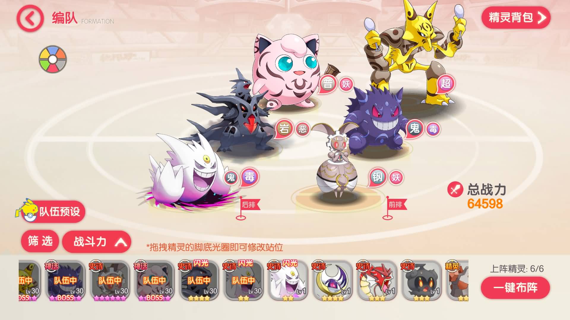 3D横版卡牌手游【口袋觉醒跨服版-冠军皮卡丘】centos手工服务端+安卓IOS+代理后台+运营后台+GM授权后台+详细搭建教程-源小星资源网-游戏源码网