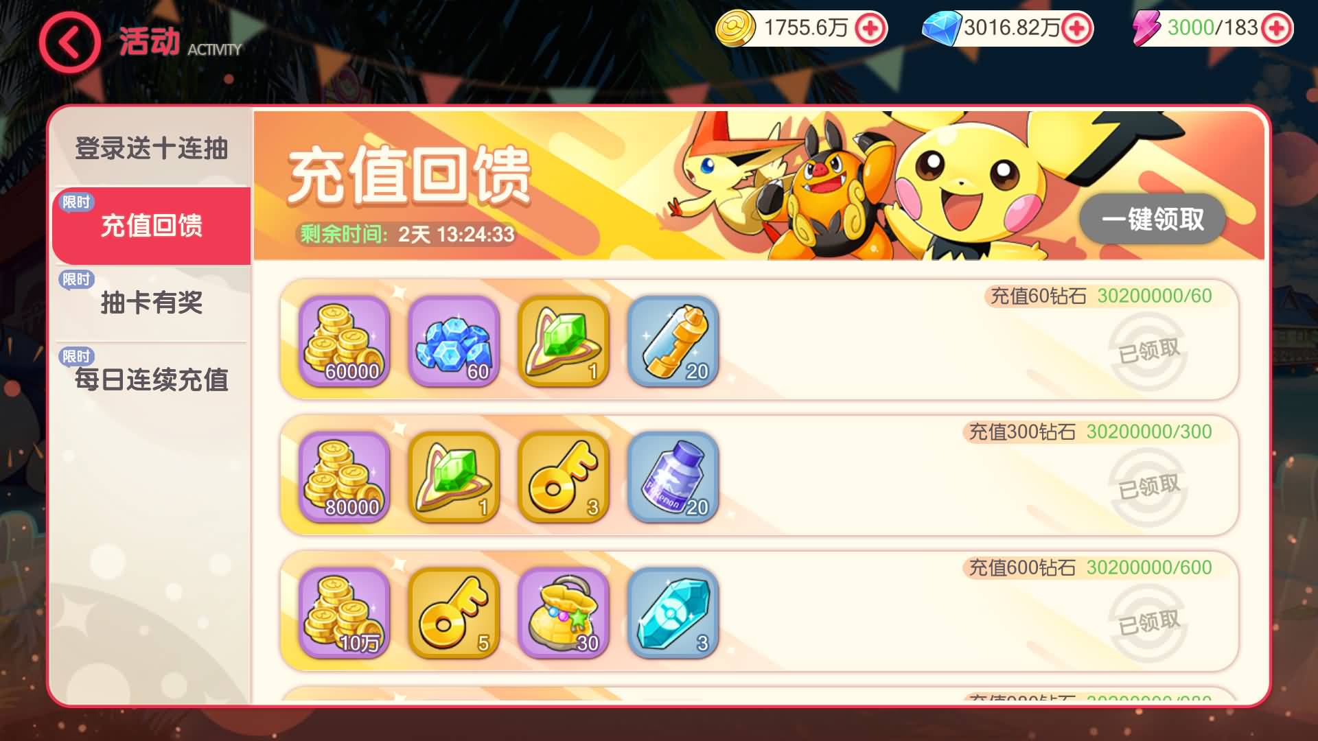 图片[4]-3D横版卡牌手游【口袋觉醒跨服版-冠军皮卡丘】centos手工服务端+安卓IOS+代理后台+运营后台+GM授权后台+详细搭建教程-源小星资源网-游戏源码网